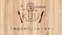 RestaurantKUU レストランクーのロゴ