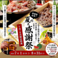蕎麦る ゴウ 武蔵小杉北口店のおすすめ料理1