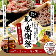 蕎麦る ゴウ 武蔵小杉北口店のおすすめ料理1