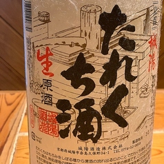 城陽 たれくち 一合