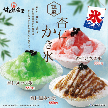 甘太郎食堂 馬車道店のおすすめ料理1
