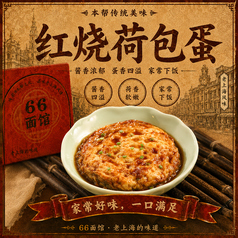 醤油風味の半熟目玉焼き