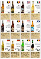 定番から変わり種まで40～50種類の海外ビール