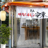 【7月1日オープン！】河原町にある焼肉ホルモン安東が東山に新店を待望オープン！綺麗な店内でお待ちしております♪