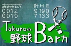 Taku Barのメイン写真