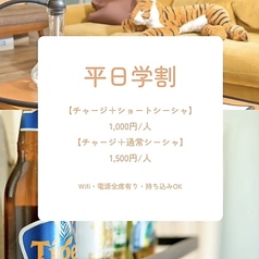 横浜 関内シーシャカフェ CHILL TIGERのコース写真