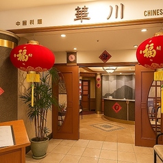 中国料理 華川 岐阜グランドホテルの雰囲気2