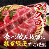 海鮮と豚骨おでん 食べ飲み放題 おすすめ屋 名駅4丁目店のおすすめ料理2