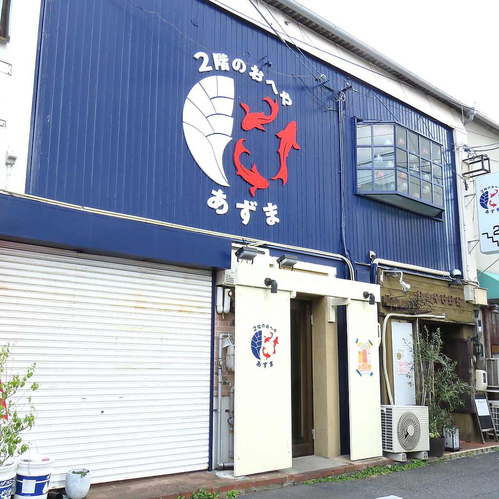 《旬菜Azuma はなれ 倉敷別館》がOPENしました！各種ご宴会にご利用下さい♪