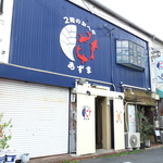 《旬菜Azuma はなれ 倉敷別館》がOPENしました！各種ご宴会にご利用下さい♪