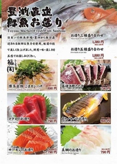 グランドメニュー