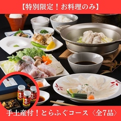 和野恵 赤坂 天神のコース写真