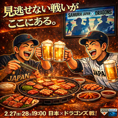 焼肉V.brian 安積店のおすすめ料理1