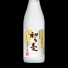 和ら麦【福岡・麦焼酎】