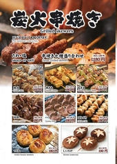 グランドメニュー