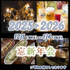 天空焼きUTAGE 宴 うたげのコース写真