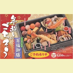 あっぱれ寿司 秋田大町本店のおすすめテイクアウト1