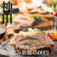 おなか一杯まで楽しめる食べ飲み放題4500円（税別）！