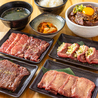 焼肉たんときどきはらみ　なんば道頓堀店のおすすめポイント1