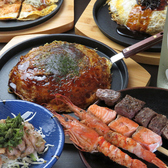 クリックすると御好み焼と鉄板と魚 おゝもりの詳細ページへ 御好み焼と鉄板と魚 おゝもりの写真