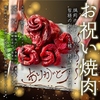 焼肉すだく家族亭 札幌伏見店