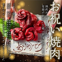 焼肉すだく家族亭