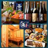 海鮮居酒屋 海 海老名の詳細