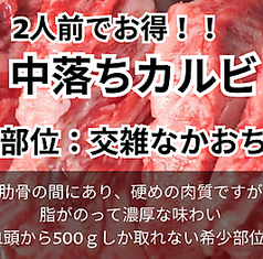 中落ちカルビ/赤身カルビ/赤身上カルビ