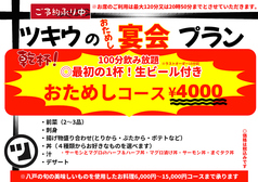 みなと巻き寿司　ツキウ食堂のコース写真