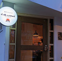 IL SOL LEVANTE イル ソル レヴァンテの外観2