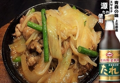 十和田バラ焼き