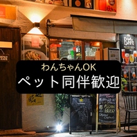 わんちゃんのお散歩帰りにOK