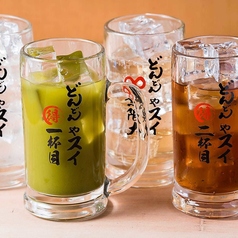 どん安ドリンク