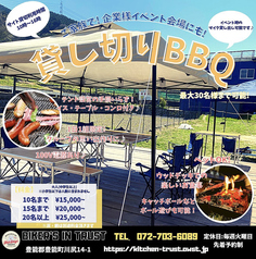 【TRUST完全貸切BBQ・イベント会場】の貸し出し♪１日１組限定の完全貸切BBQ場となっております！家族、友人、親戚御一行様、企業様など使い方は様々！詳細はHPまたはInstagramにて公開中です！！