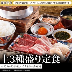 肉のよいち 新栄葵店のおすすめランチ2