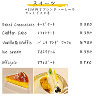 コーヒーにはスイーツを