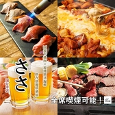 居酒屋 ささ 国分寺店
