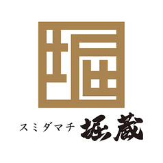 海鮮個室居酒屋 堀蔵のコース写真
