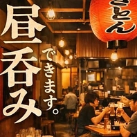【お一人様歓迎】サク飲み大歓迎!