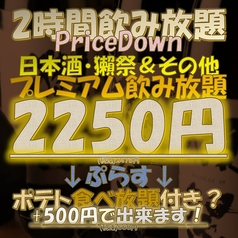 居酒屋 土間土間 銀座一丁目店のおすすめドリンク3