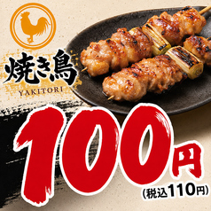 鳥かど 新宿店のおすすめ料理1
