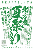 ベジテジや 岐阜北方店のおすすめ料理2