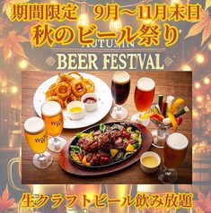 ビーリングボン BeeringBonのコース写真