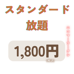 泥鍋麻辣串 ニコマーラークシのコース写真
