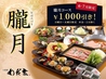 お菜屋 わだ家 つくば店のおすすめポイント3