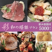キチリ KICHIRI 梅田店のおすすめ料理2