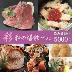 キチリ KICHIRI 梅田店のおすすめ料理2