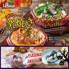 ラパウザ La Pausa 新宿西口パレットビル店のおすすめ料理1