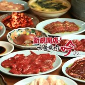 吟 ぎん 阪急伊丹駅前店
