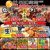 博多一番どり 戸島店の写真